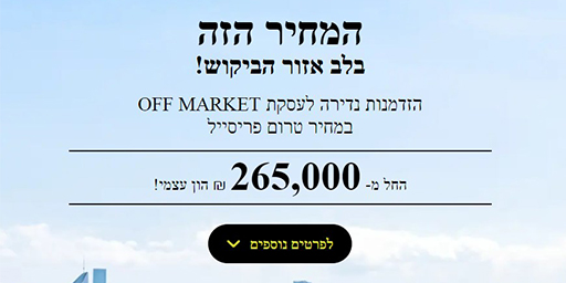 פריסייל חדרה - חדרה - קולקטיב 20