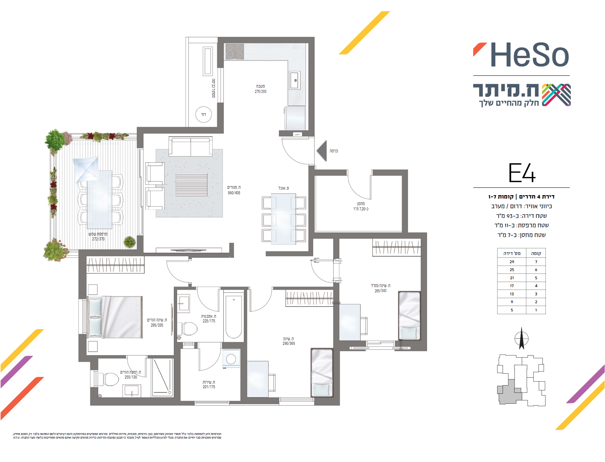תכנית דירה 2951